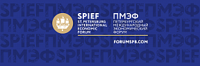 Петербургский международный экономический форум 2021 Петербургский международный экономический форум 2021